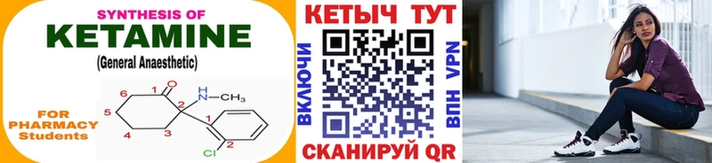Кетамин VHQ  Купить где  Верхняя Тура 